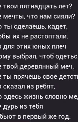 Кадетство