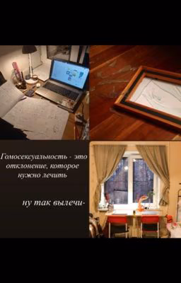 Рой и Тайлер