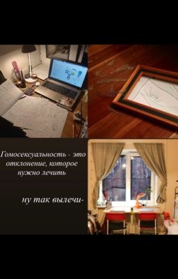 Рой и Тайлер