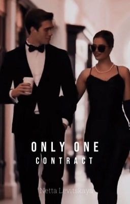 Only one contract | Только один контракт