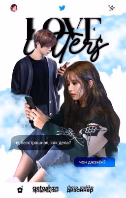 Love Letters