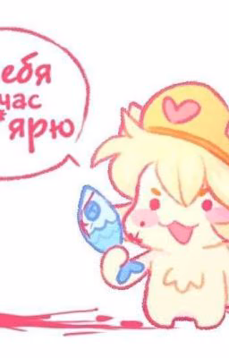 Реакция на Т/Ишечку♡︎