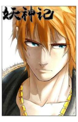 СКАЗАНИЕ О ДЕМОНАХ И БОГАХ