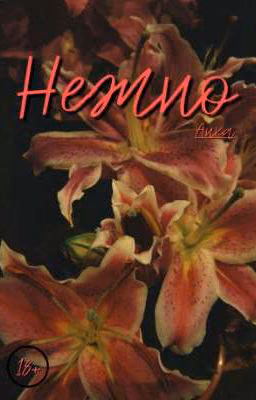 Нежно