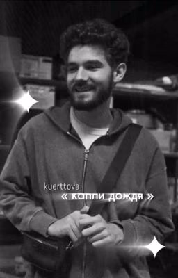 капли дождя // vemnoi