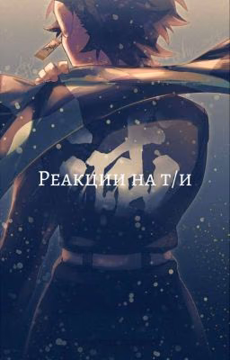 Реакции крд