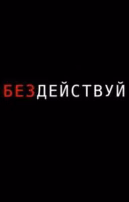 Это Любовь? (Оно Больше Не будет Продолжаться)