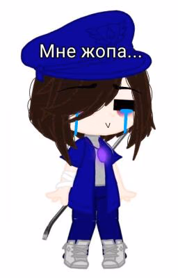 Работа во фнаф 2