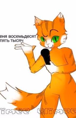 [☆] - Рᥱᥲκцᥙᥙ Бᥙᥴκᥲᥴᥲ нᥲ Т/ᥙ