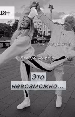 Это невозможно... 