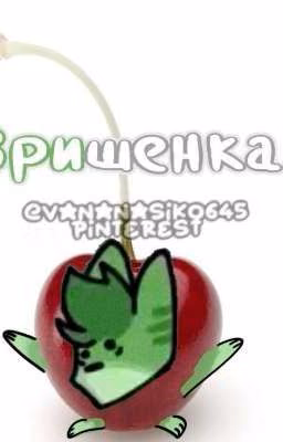 Мой милый кот )~(История Завершена Без Конца)