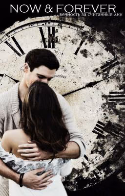 Now & Forever