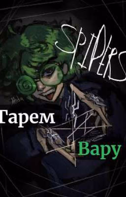 луна сердец...
