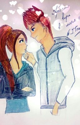 Просто верь в меня