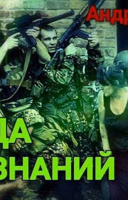 Жажда знаний.