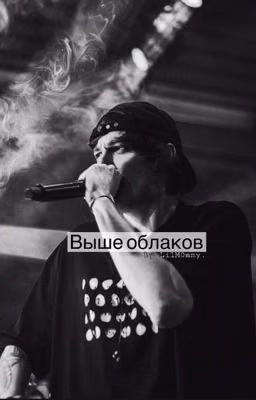 Выше облаков💖🦋// Og Buda