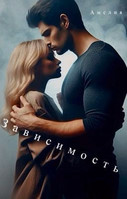 Моя обожаемая блондинка