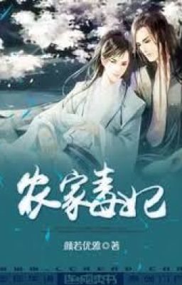 Ядовитая 'принцесса' из крестьянской семьи Часть 2