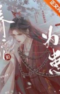 Заботиться о волке - обречь себя на несчастье