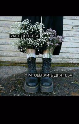 Держи меня крепче