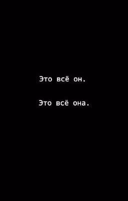 Личный чёрт