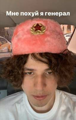 любимый кучеряшка