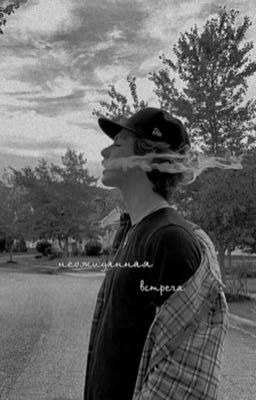 неожиданная встреча