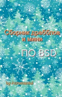 Предновогодний взрыв со вкусом мяты.