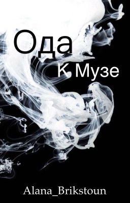 Сборник коротких рассказов