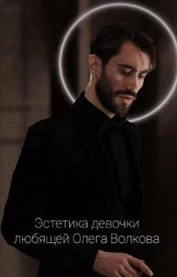 Я люблю тебя