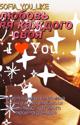 Амнезия [Редактируется]