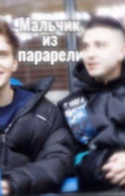 Мальчик из парарели [В Роботе =° ]