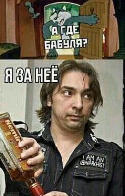 Реакции Король и шут на т/и