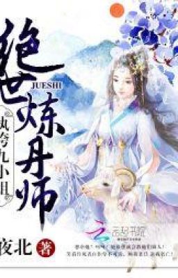 Unprecedented Pill Refiner: Entitled Ninth Young Lady / Гениальный мастер пилюль