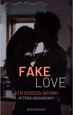 Fake love