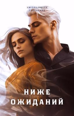 Ниже ожиданий