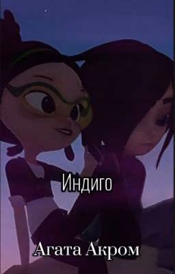 ɪɴᴅɪɢᴏ