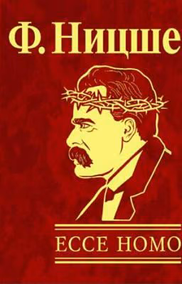 Фридрих Ницше ECCE HOMO