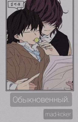 Обыкновенный.
