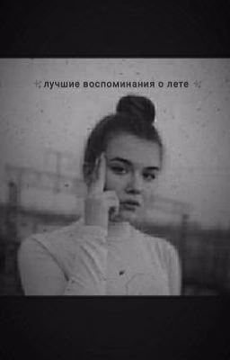 🍒Этот дым вишнёвых сигарет🚬