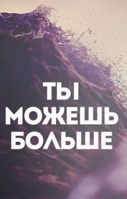 Мотивация на каждый день