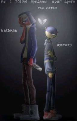 Между нами война? Или...(Укр/Рос)