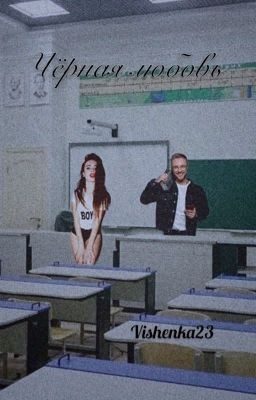 Чёрная любовь|Егор Крид 