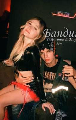 Бандит| MAYOT