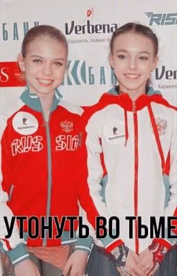 Утонуть во тьме