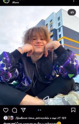 Даня и Лёша ❤️(ЗАКОНЧЕН)