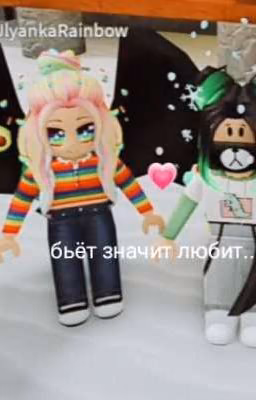 бьёт значит любит.(Закончен)