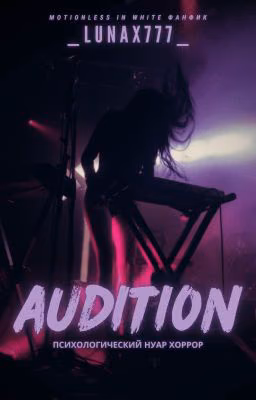 Audition +18