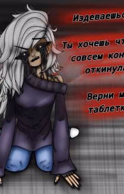 Какая жалость