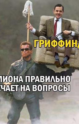 Гарри Поттер  и  Человек, который привязал его к кровати